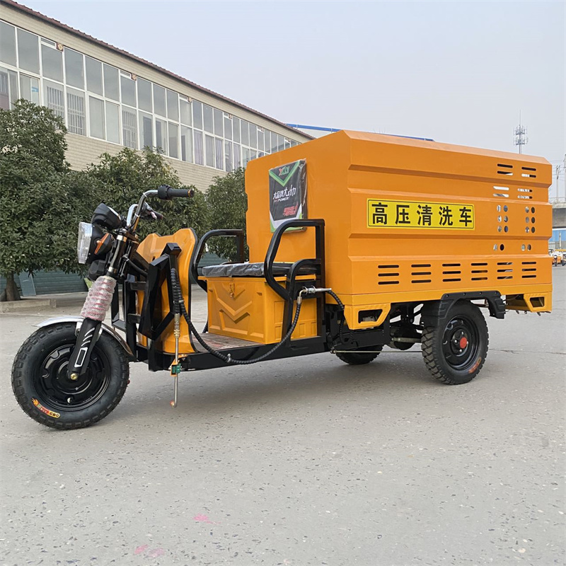 北京电动三轮高压冲洗车CX600