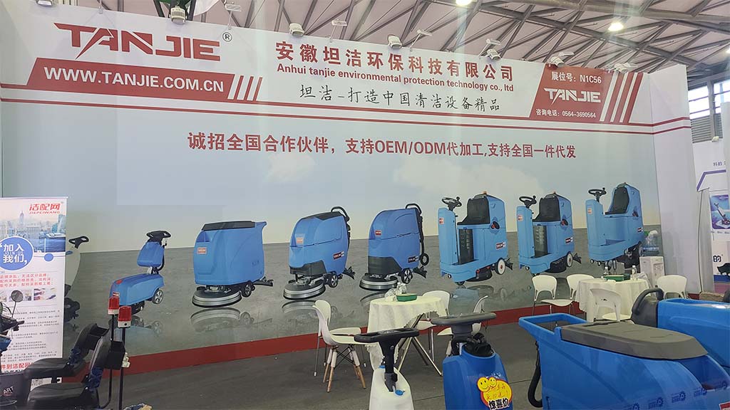 北京坦洁洗地机亮相2023年CCE上海国际清洁技术与设备博览会
